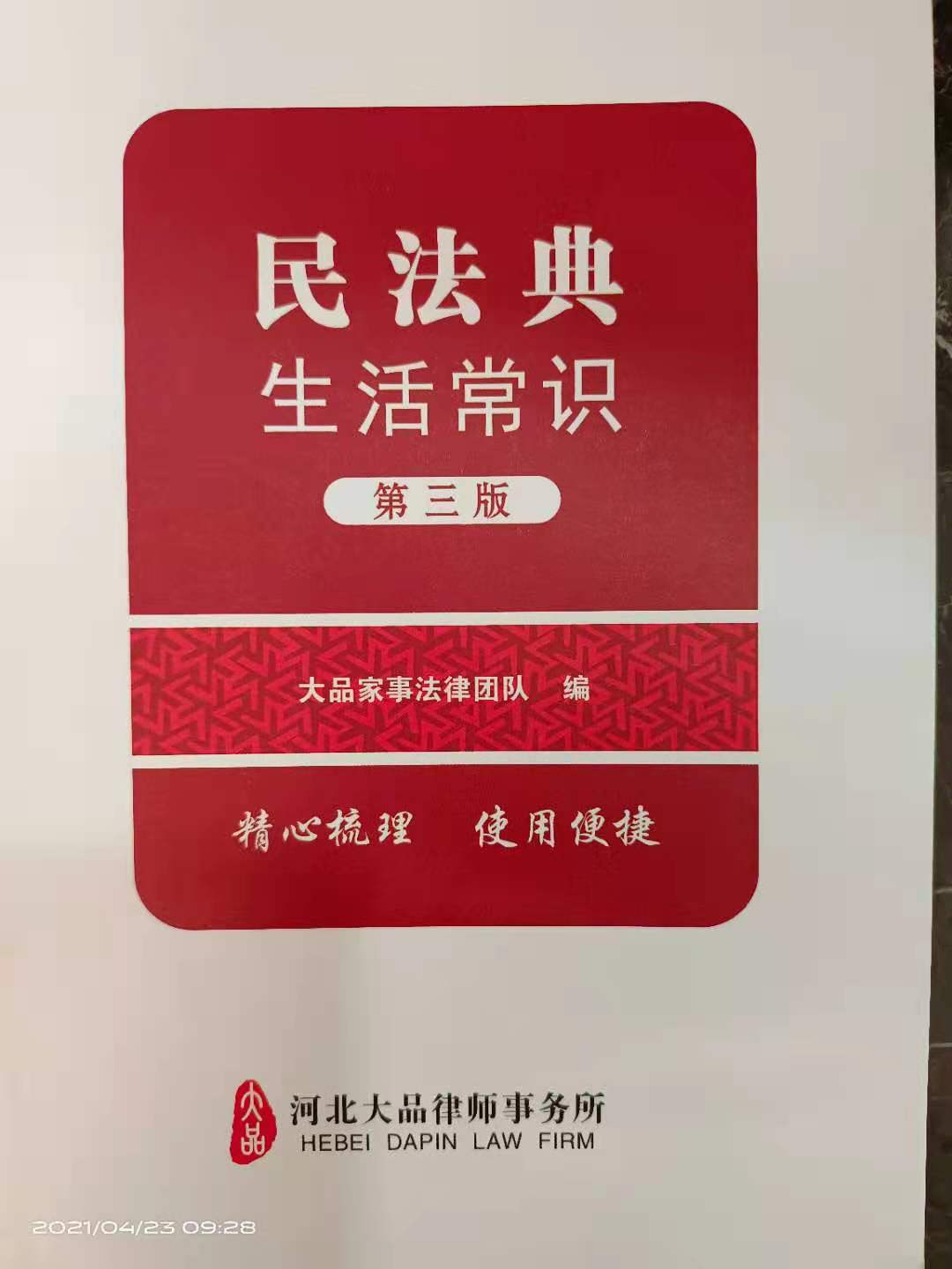 微信图片_20210423101632.jpg