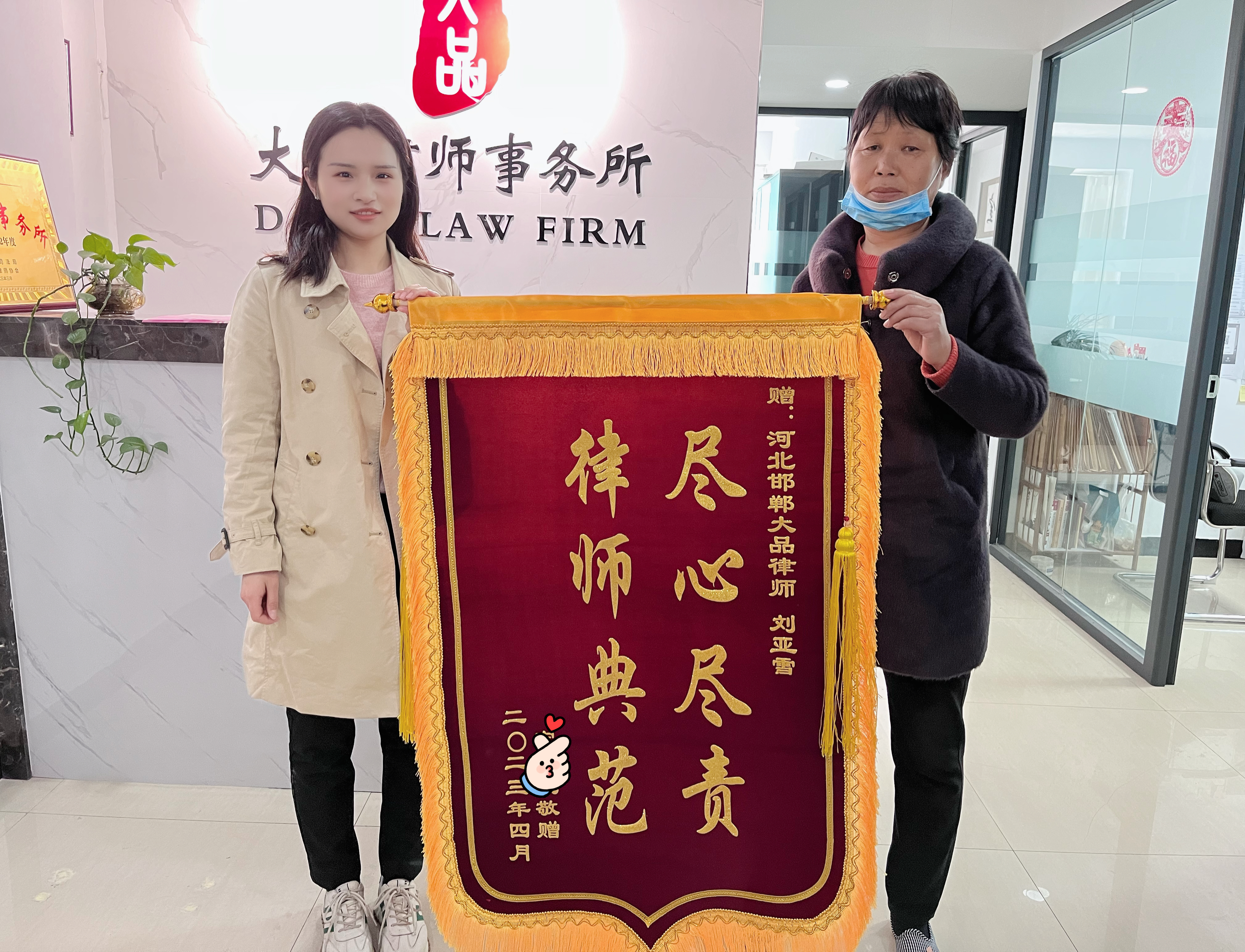 律师尽心尽责暖人心 律师尽心尽责暖人心