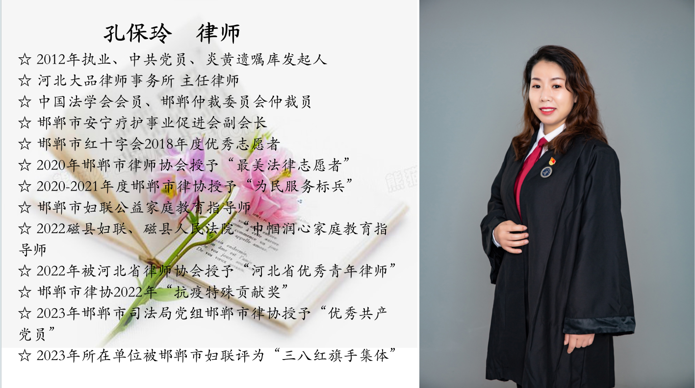 以法之名，护“她”权益