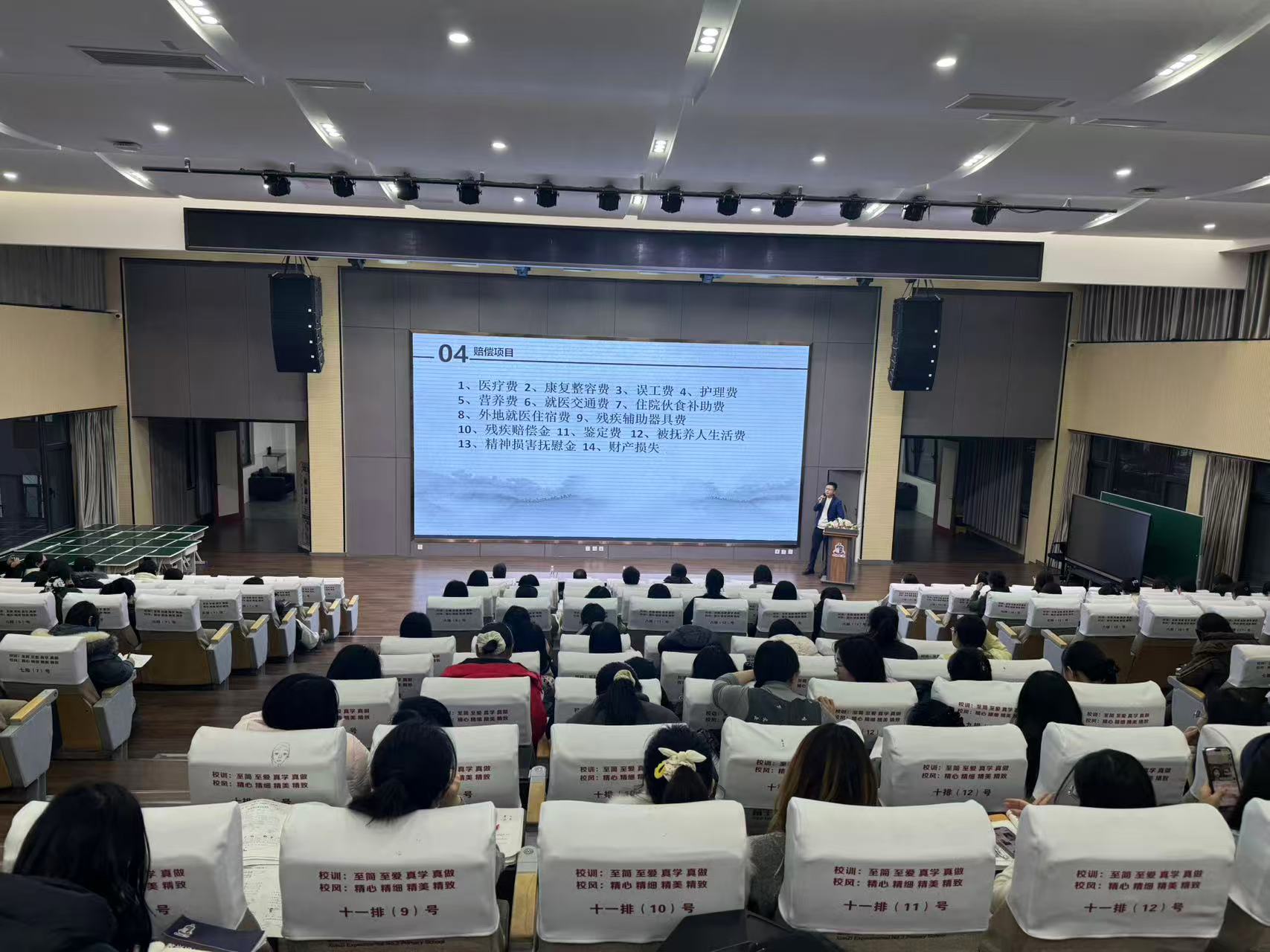 大品律所走进荀子实验第二小学，开展预防欺凌 、教师履职讲座