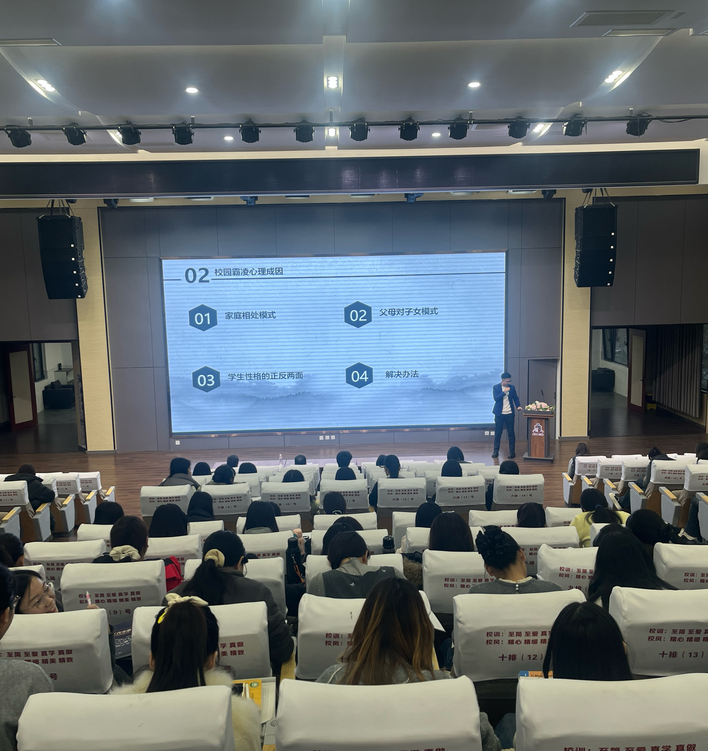 大品律所走进荀子实验第二小学，开展预防欺凌 、教师履职讲座