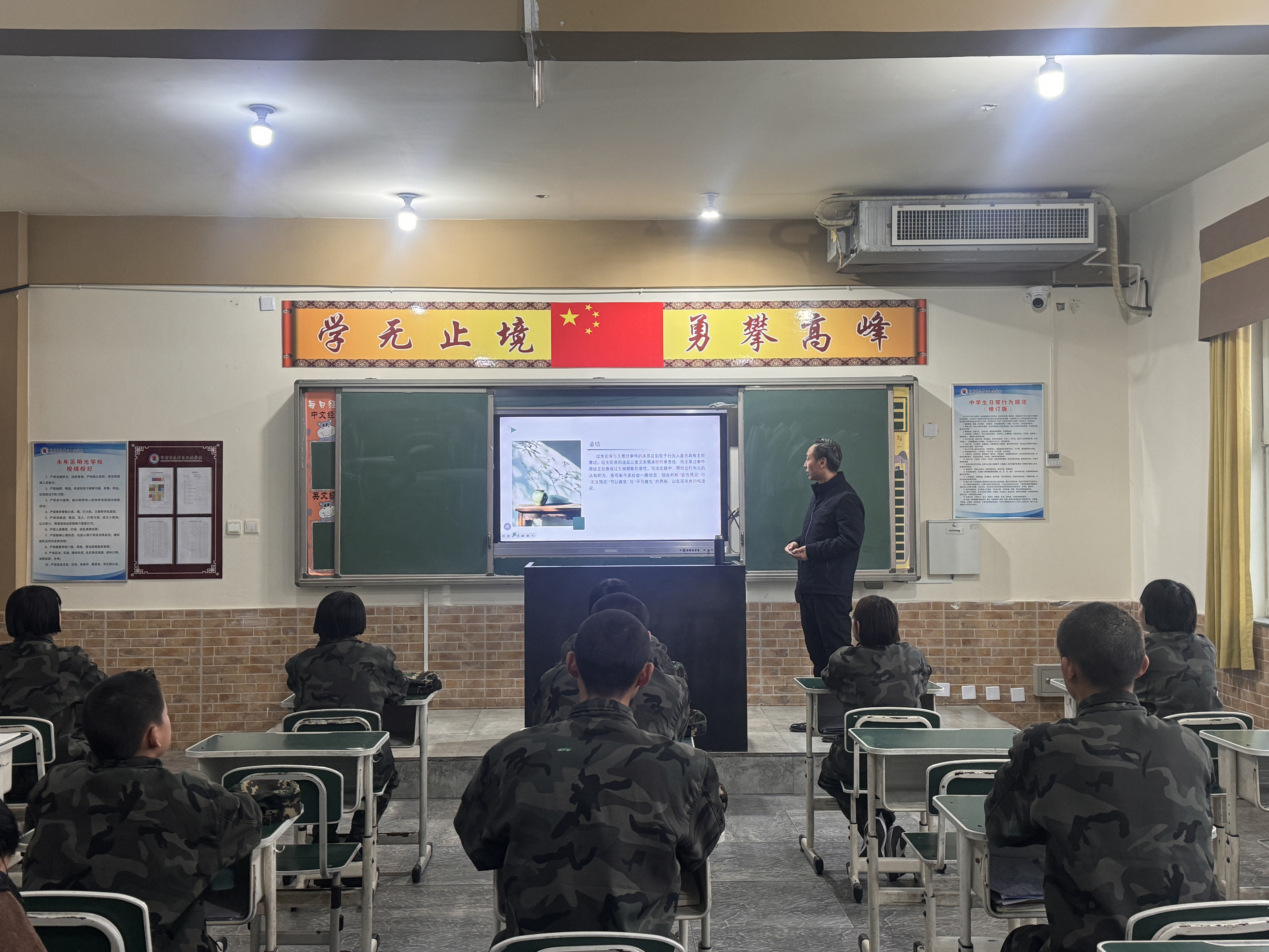 护航青少年成长丨大品律所赴永年区阳光学校开展法治专题课