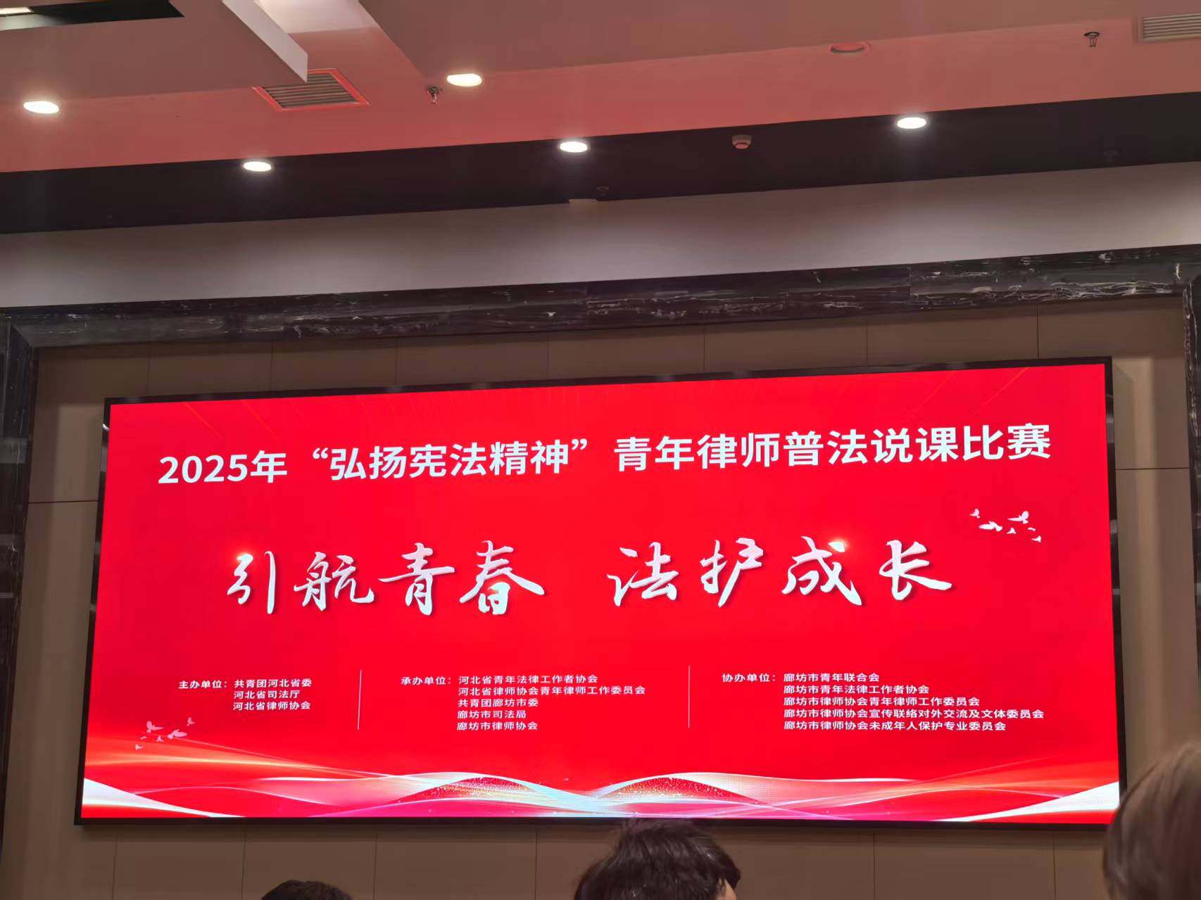 喜报 | 青春铸法魂，说课展锋芒！大品律所刘亚雪律师斩获普法比赛佳绩